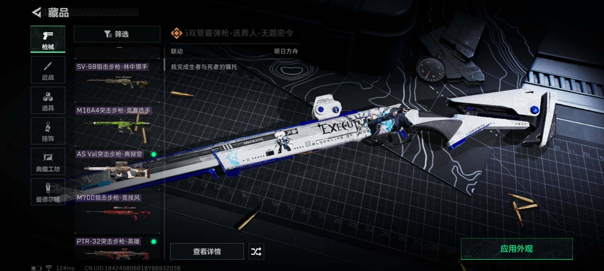 SJZYXS311043三角洲行动账号详情图8 SJZYXS311043三角洲行动账号详情图8