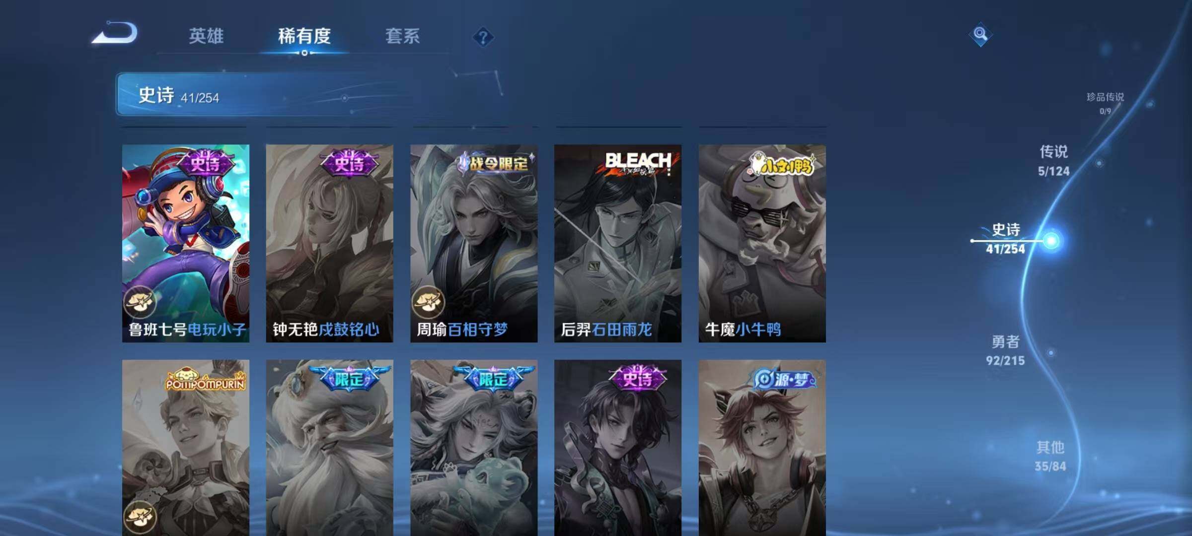 WZJZ3201713王者荣耀账号详情图8 WZJZ3201713王者荣耀账号详情图8