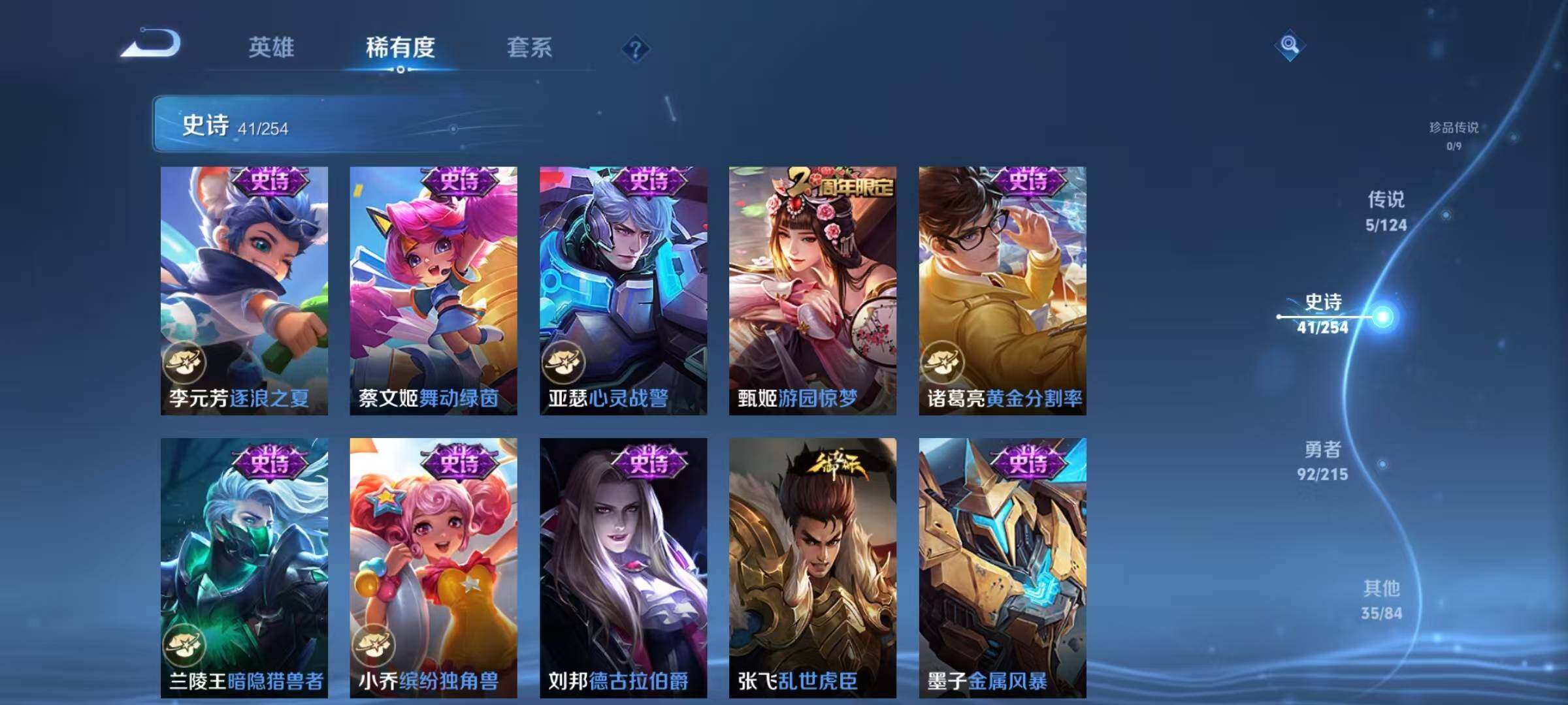 WZJZ3201713王者荣耀账号详情图9 WZJZ3201713王者荣耀账号详情图9