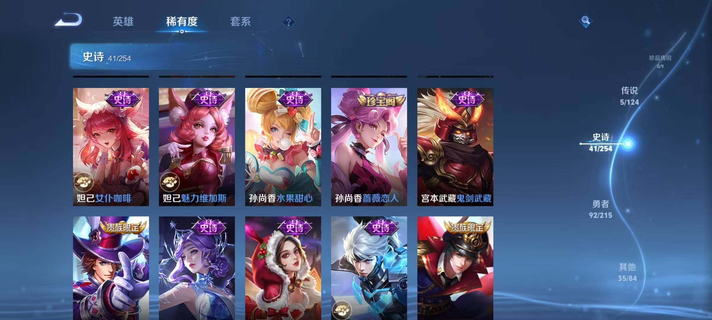 WZJZ3201713王者荣耀账号详情图10 WZJZ3201713王者荣耀账号详情图10