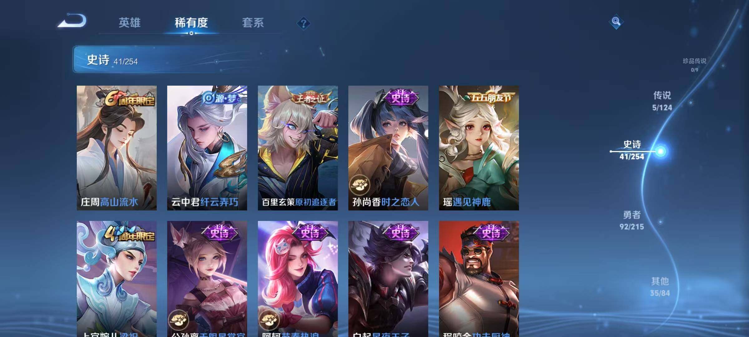 WZJZ3201713王者荣耀账号详情图11 WZJZ3201713王者荣耀账号详情图11