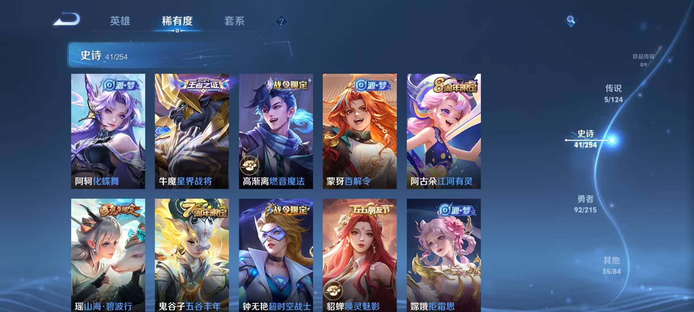 WZJZ3201713王者荣耀账号详情图12 WZJZ3201713王者荣耀账号详情图12