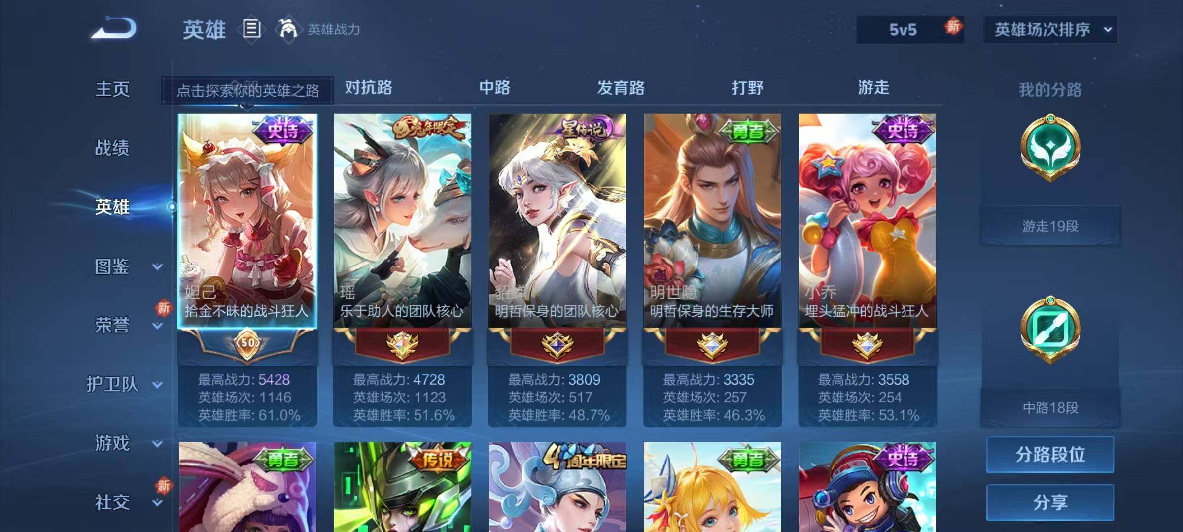 WZJZ3201713王者荣耀账号详情图14 WZJZ3201713王者荣耀账号详情图14