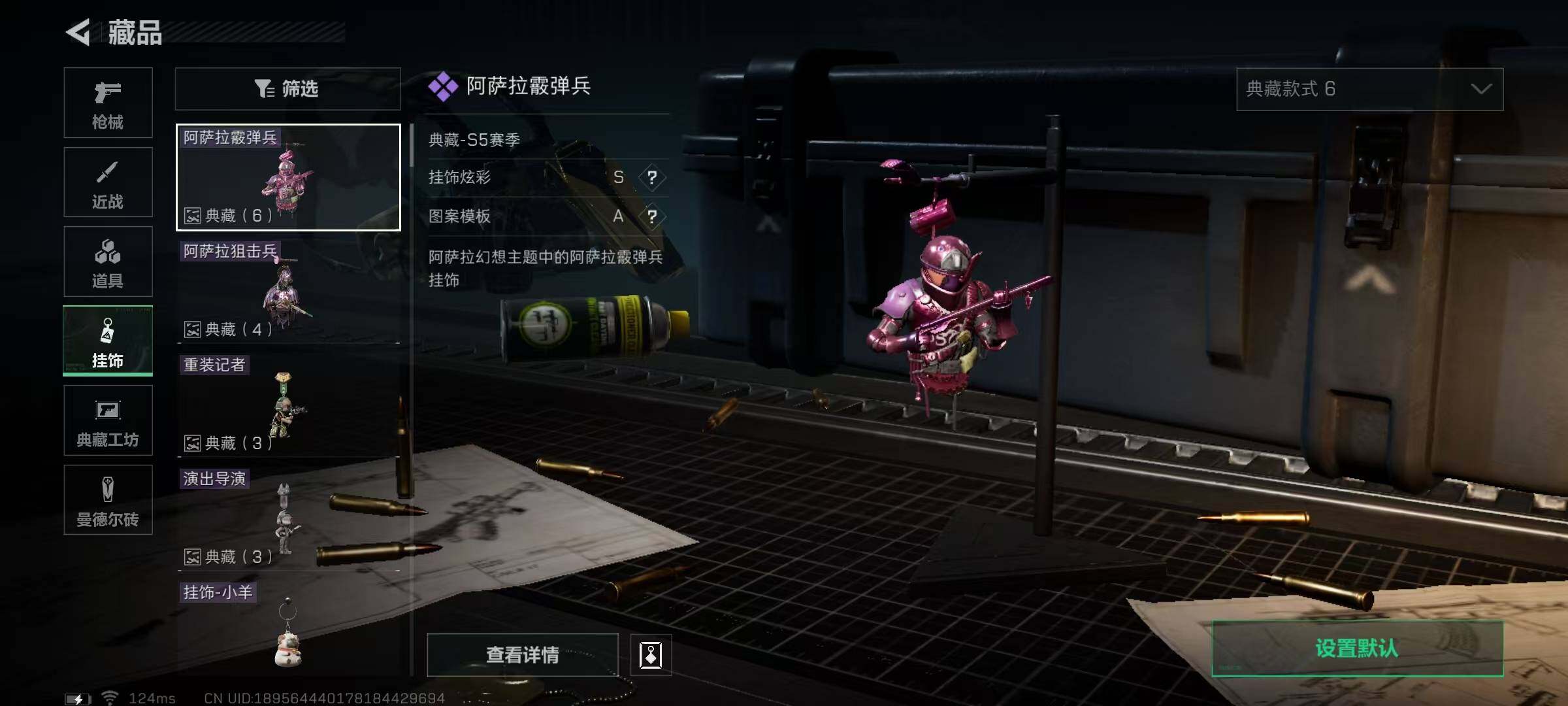 SJZEY310010三角洲行动账号详情图3