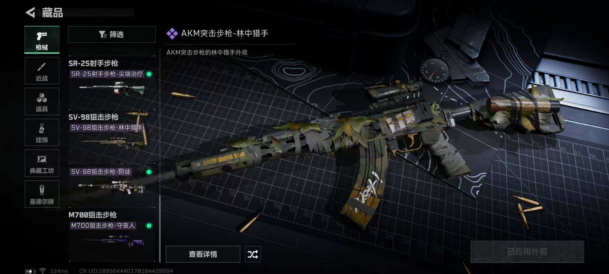 SJZEY310010三角洲行动账号详情图7