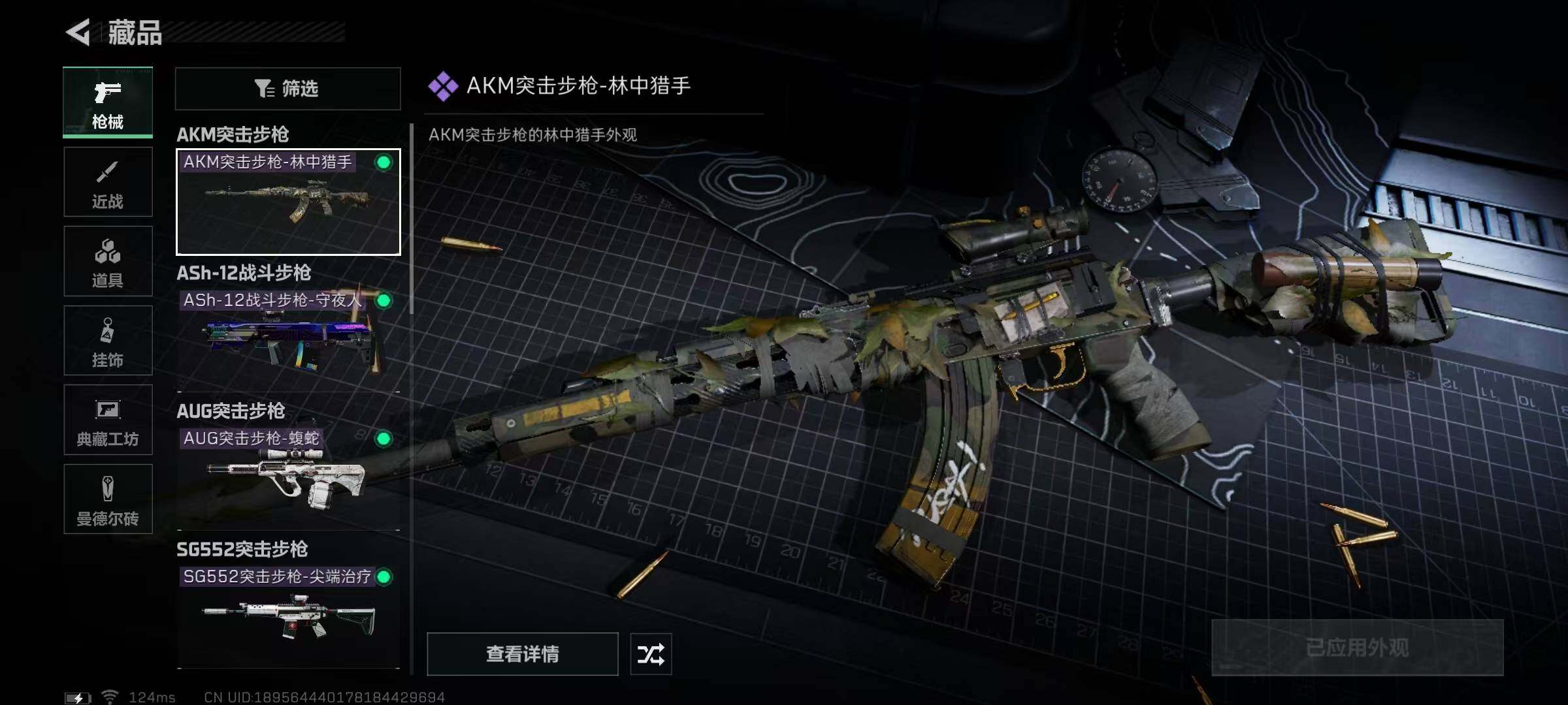 SJZEY310010三角洲行动账号详情图8