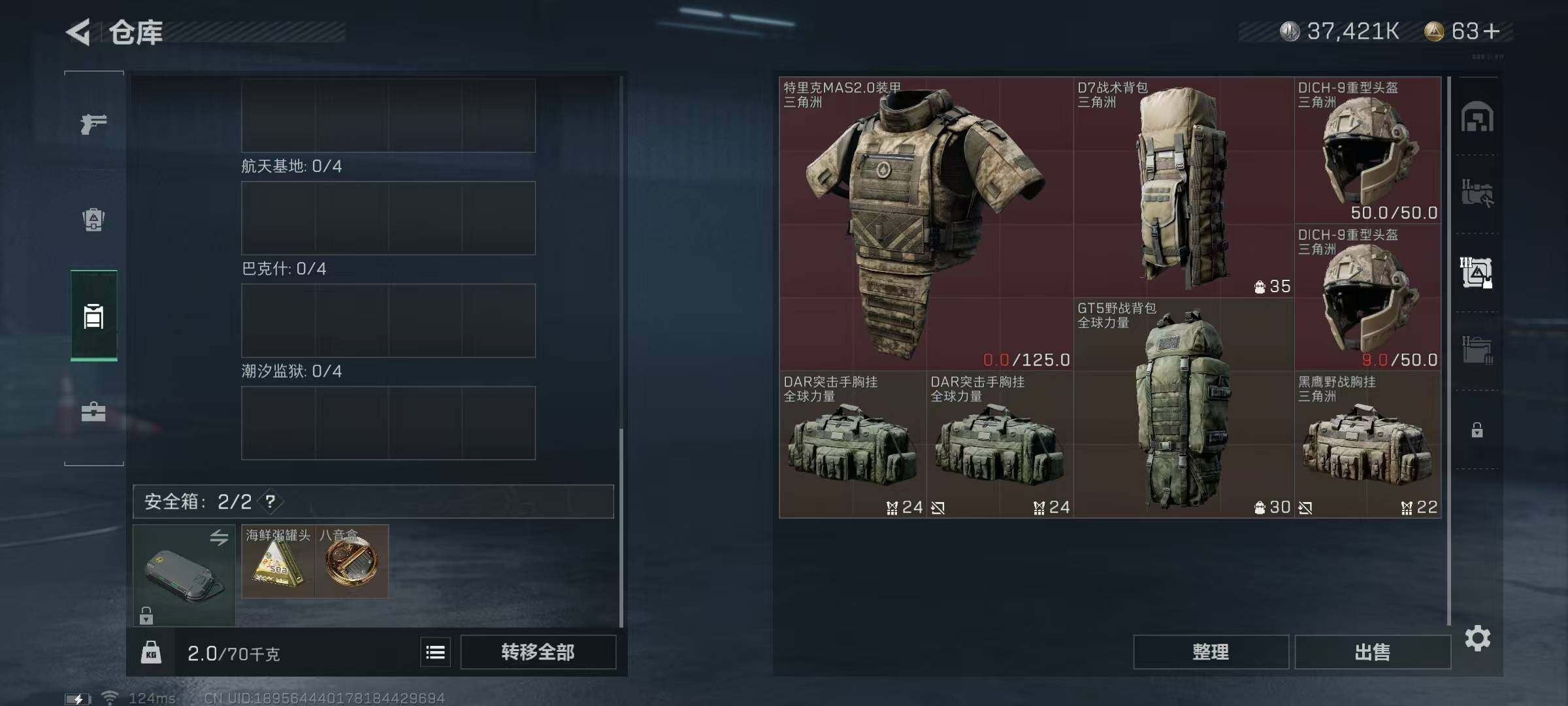SJZEY310010三角洲行动账号详情图13