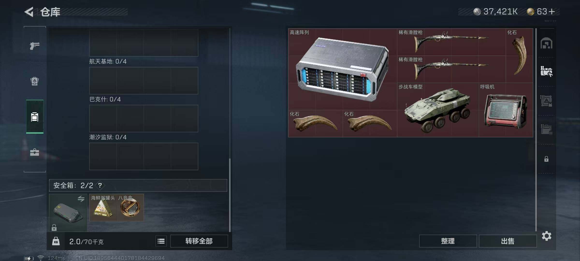 SJZEY310010三角洲行动账号详情图14