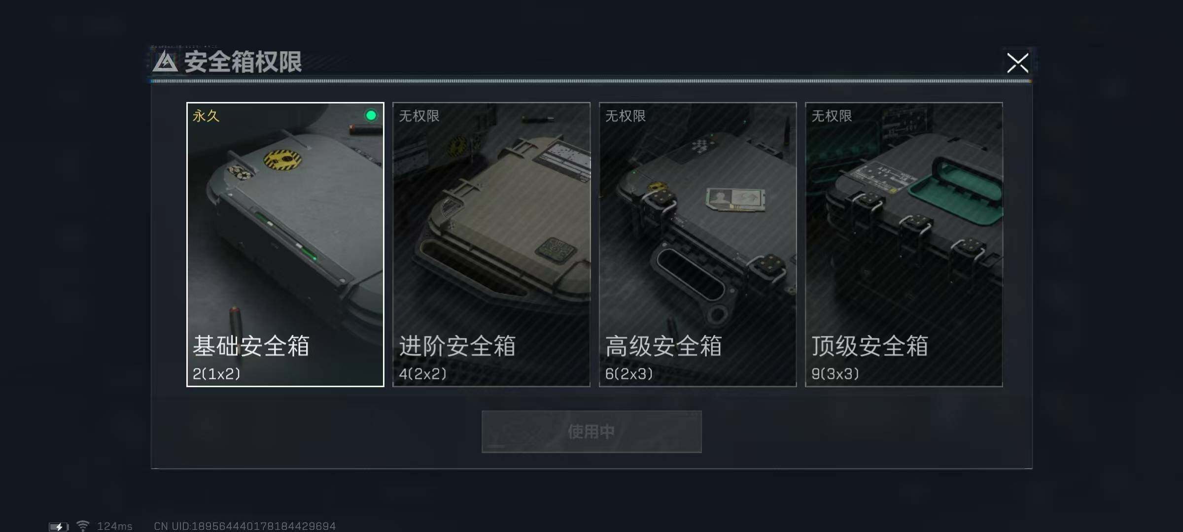 SJZEY310010三角洲行动账号详情图15
