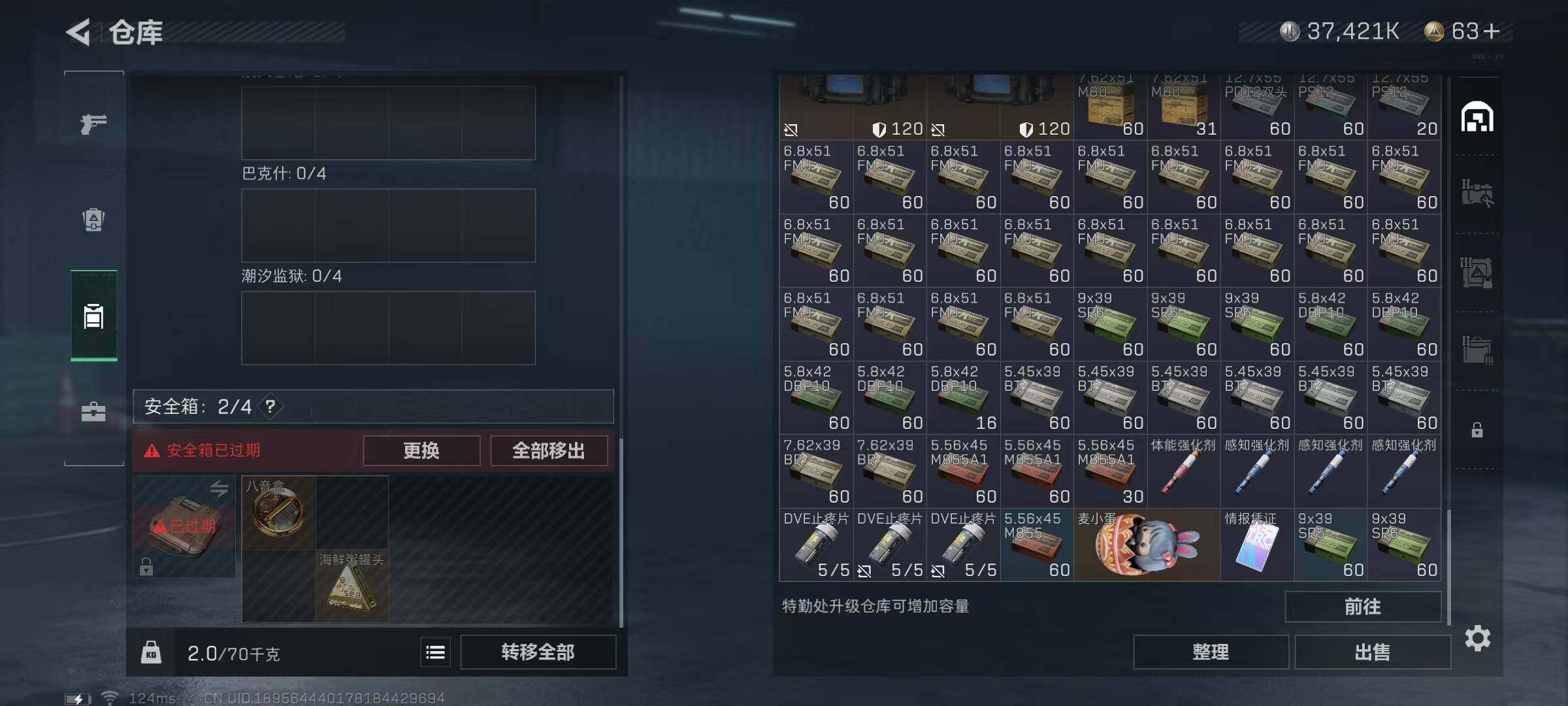 SJZEY310010三角洲行动账号详情图16