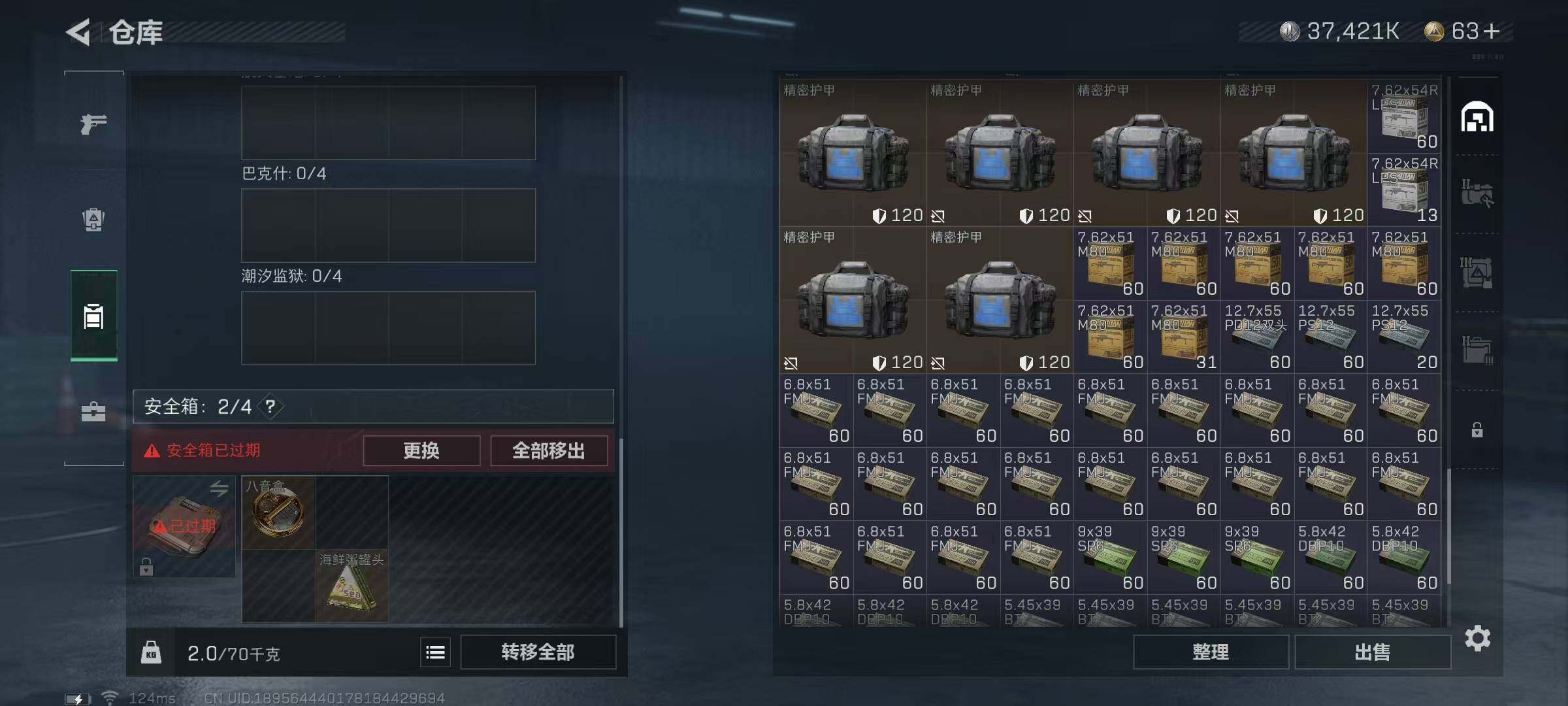 SJZEY310010三角洲行动账号详情图17