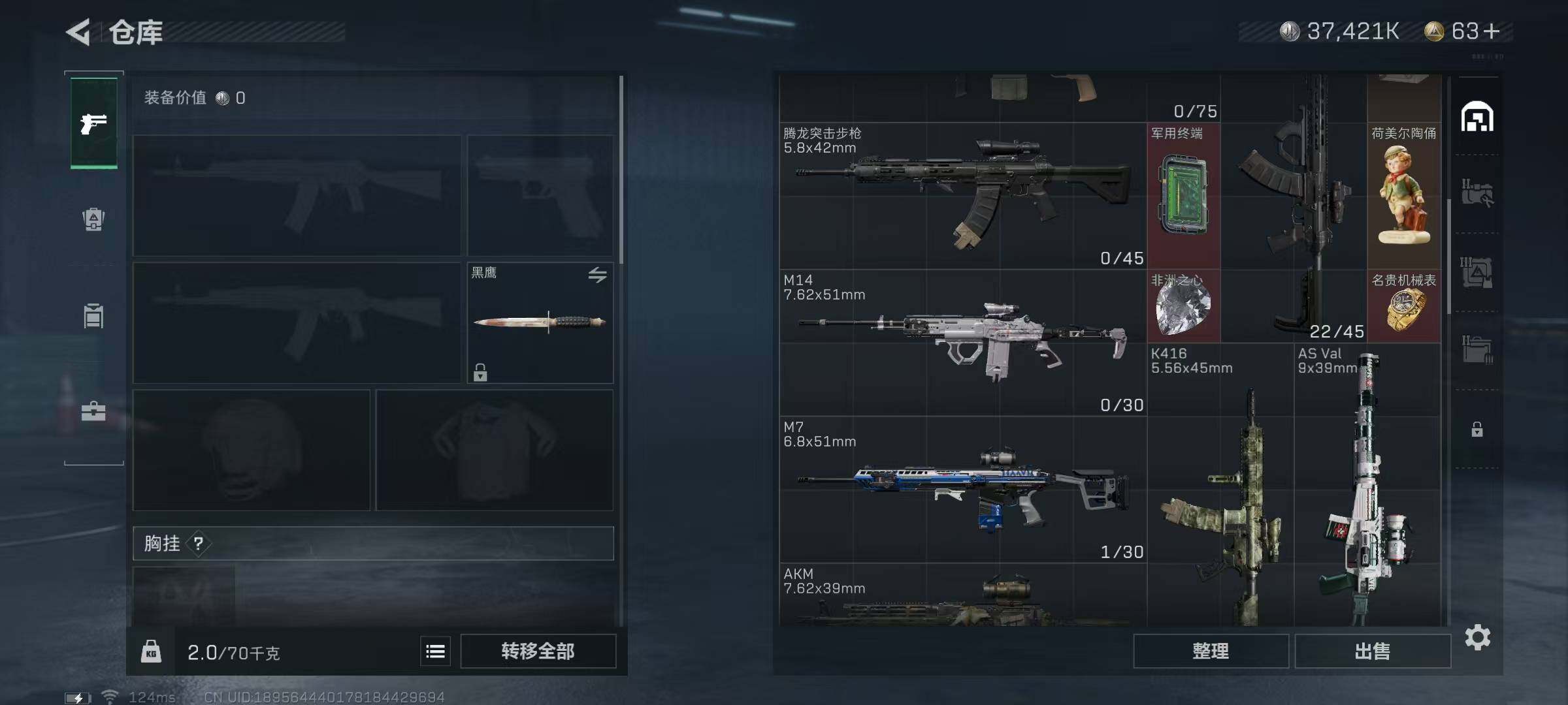 SJZEY310010三角洲行动账号详情图19