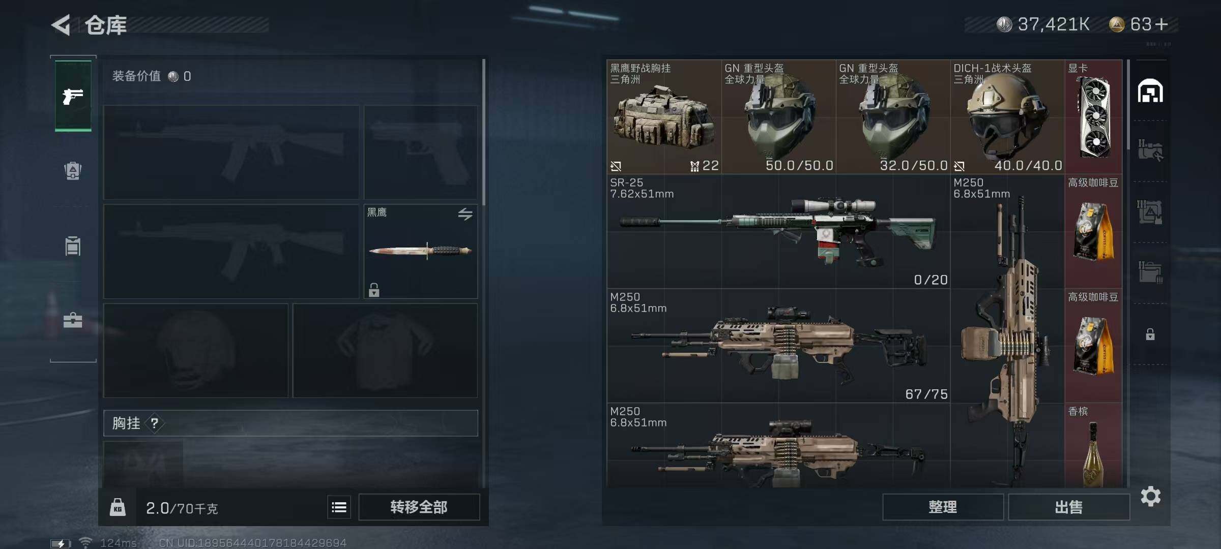 SJZEY310010三角洲行动账号详情图20