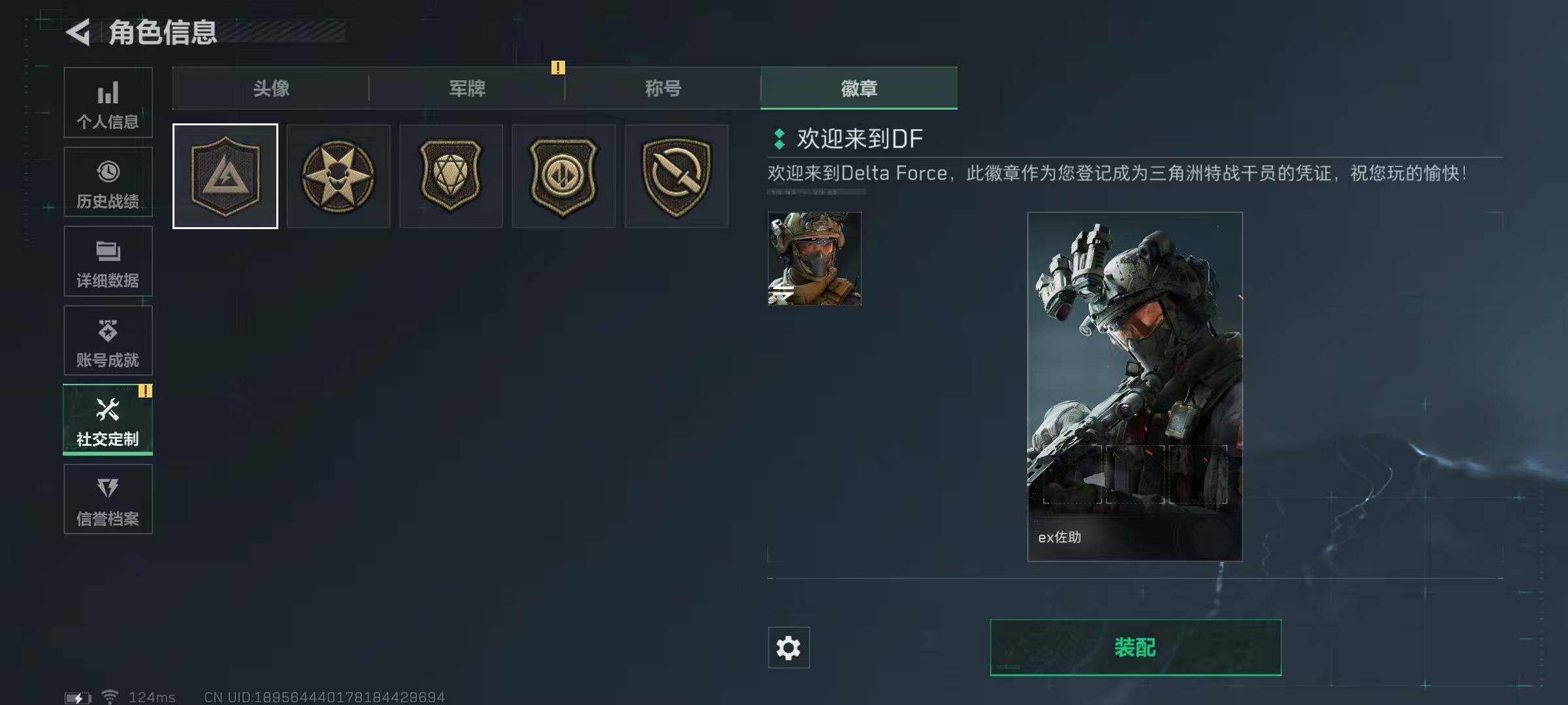 SJZEY310010三角洲行动账号详情图21