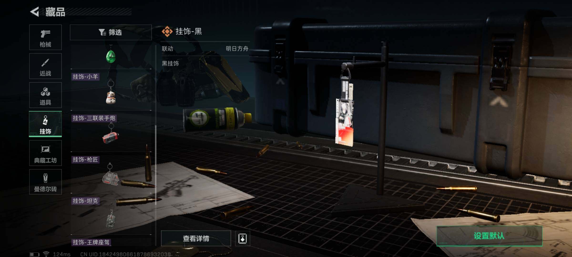 SJZYXS311043三角洲行动账号详情图10 SJZYXS311043三角洲行动账号详情图10
