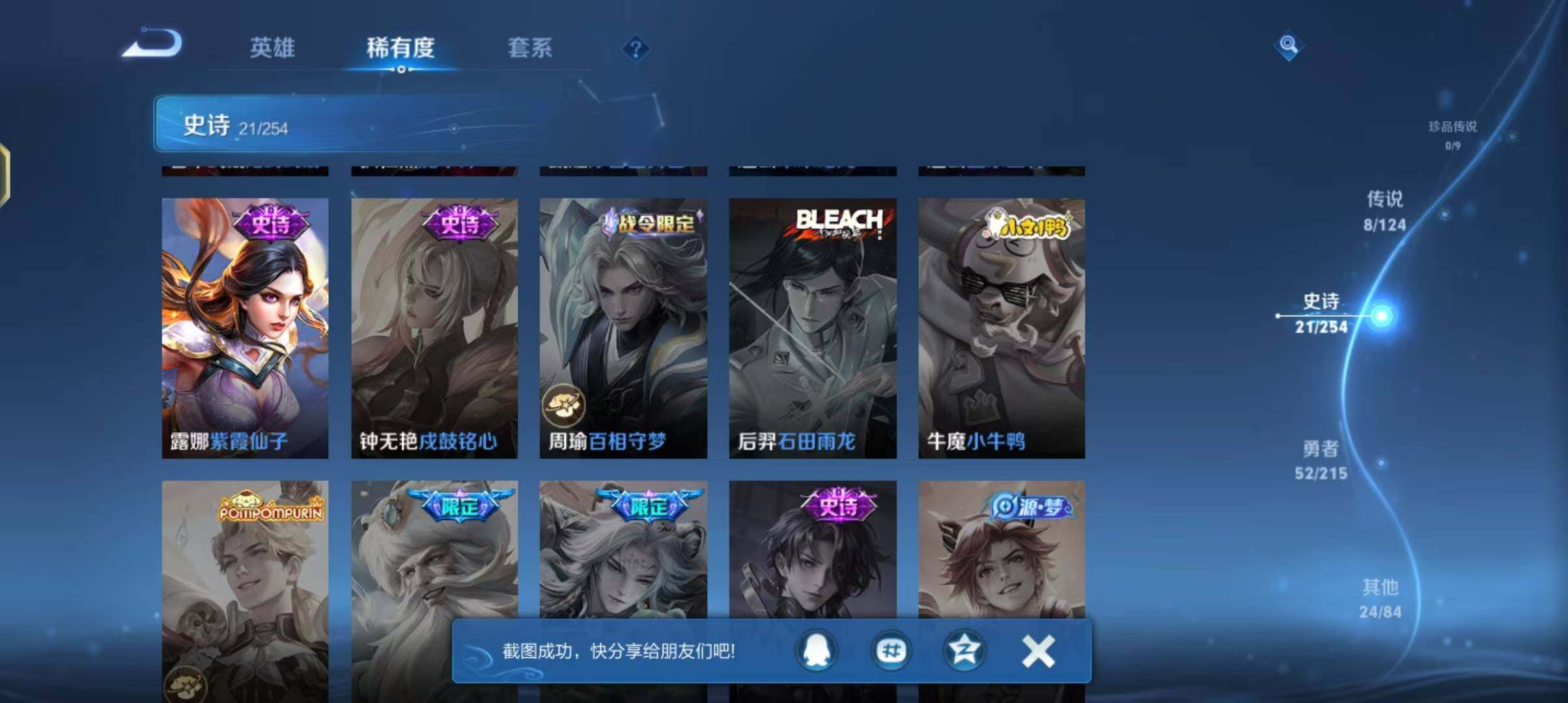 WZJZ3201714王者荣耀账号详情图10