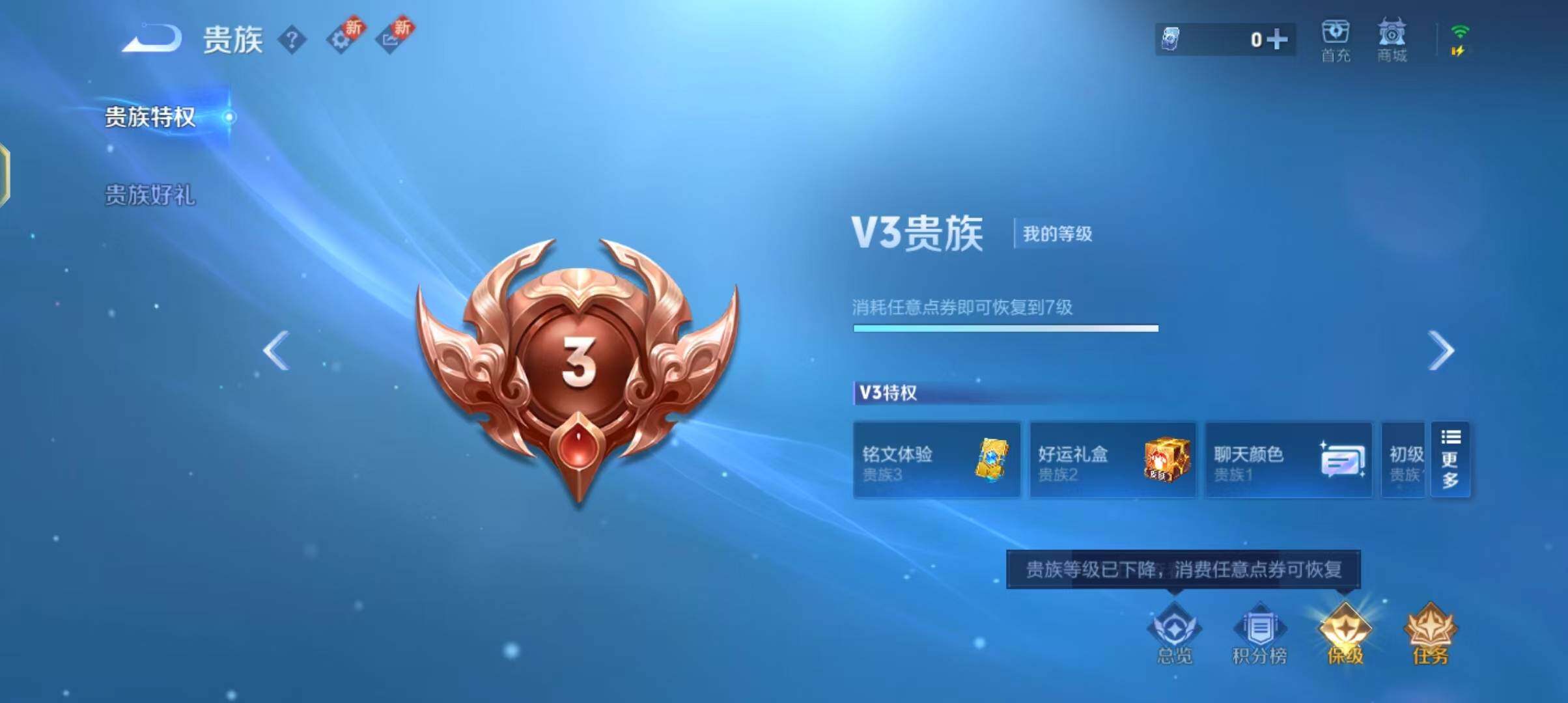 WZJZ3201714王者荣耀账号详情图11