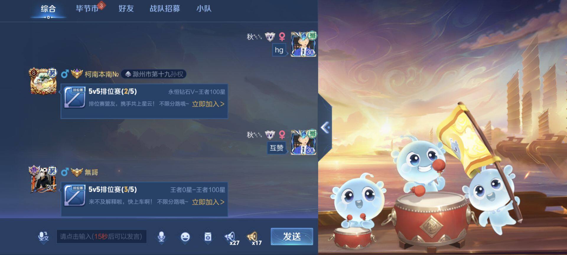 WZ033198478王者荣耀账号详情图6 WZ033198478王者荣耀账号详情图6