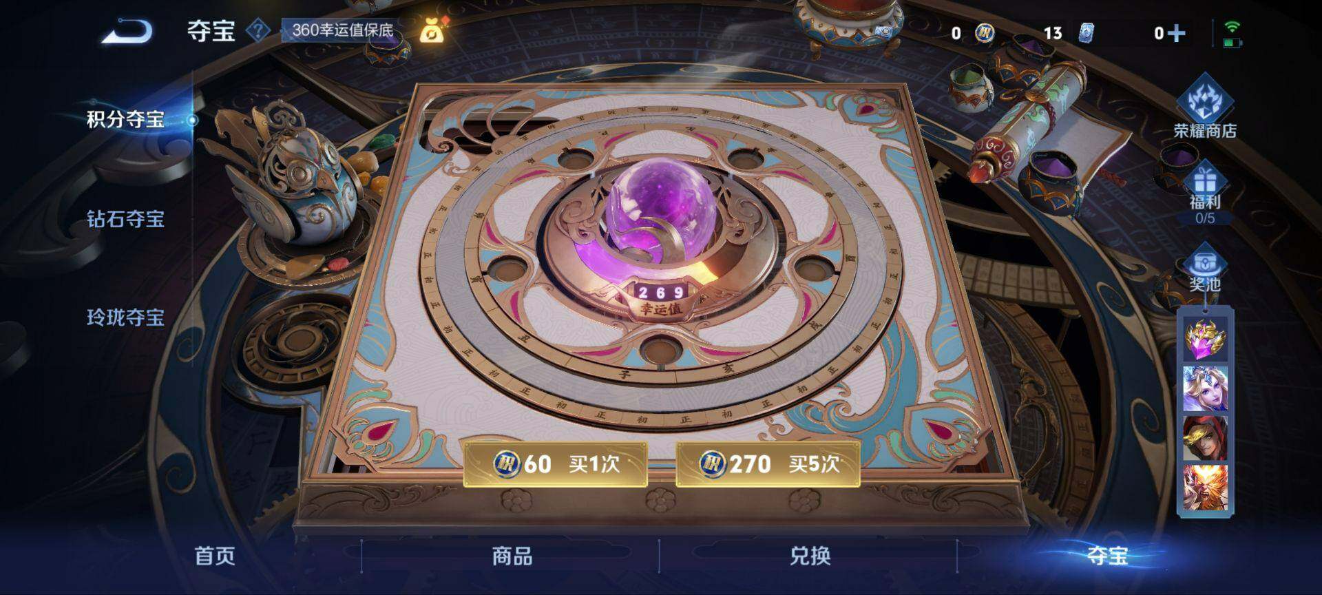 WZ033198478王者荣耀账号详情图7 WZ033198478王者荣耀账号详情图7