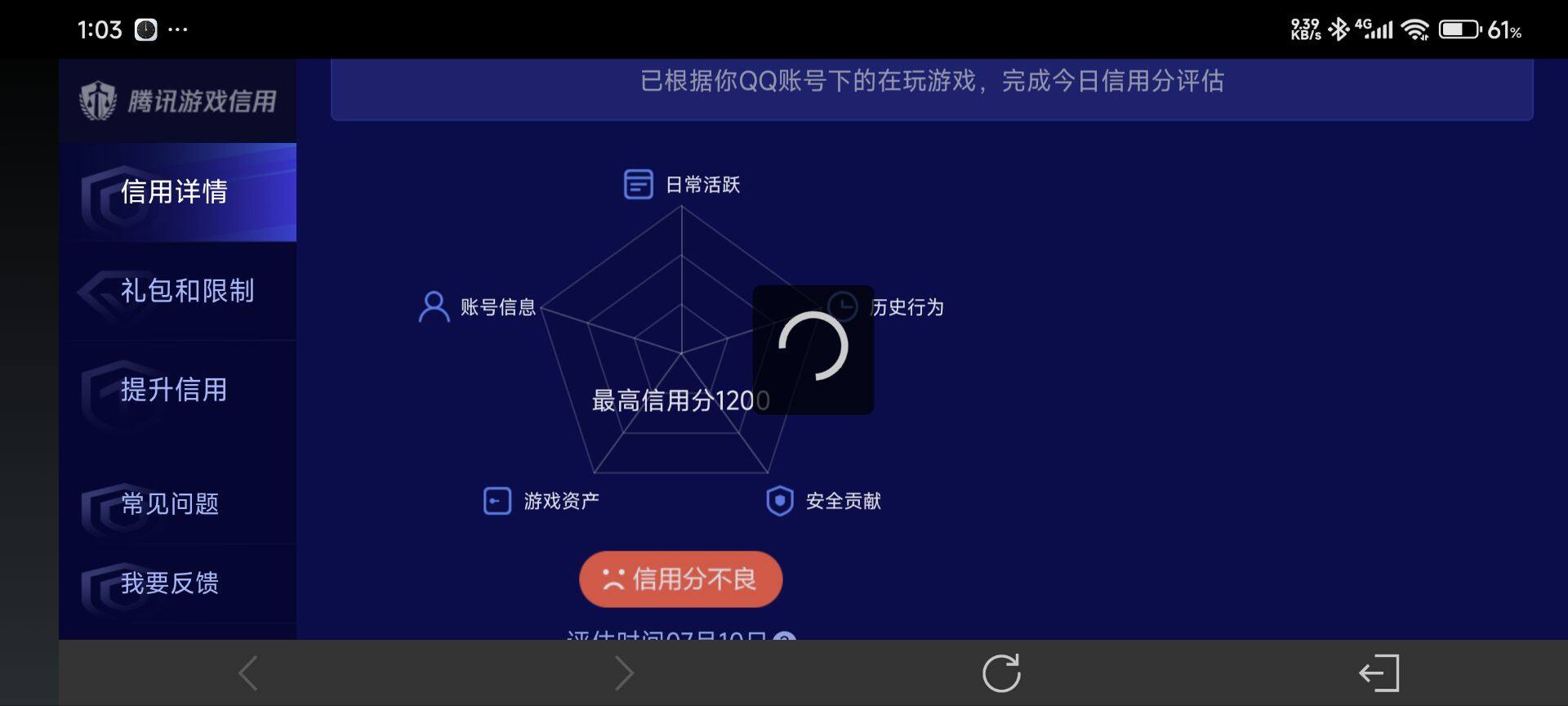 WZ033198478王者荣耀账号详情图8 WZ033198478王者荣耀账号详情图8