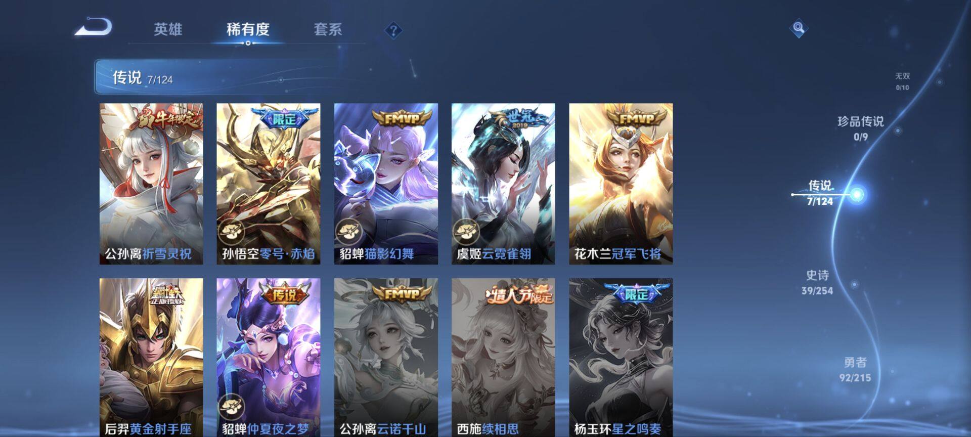WZ033198478王者荣耀账号详情图10 WZ033198478王者荣耀账号详情图10