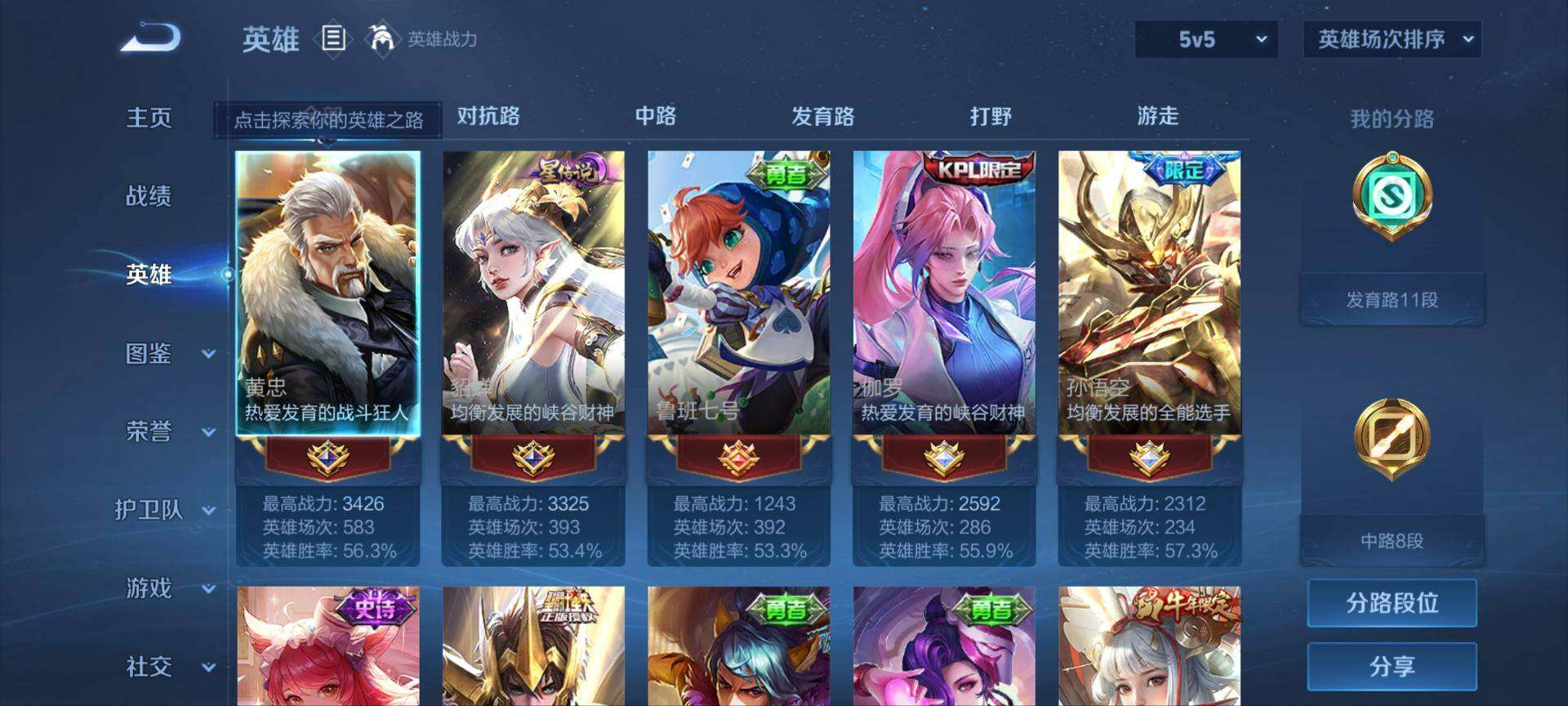 WZ033198478王者荣耀账号详情图11 WZ033198478王者荣耀账号详情图11