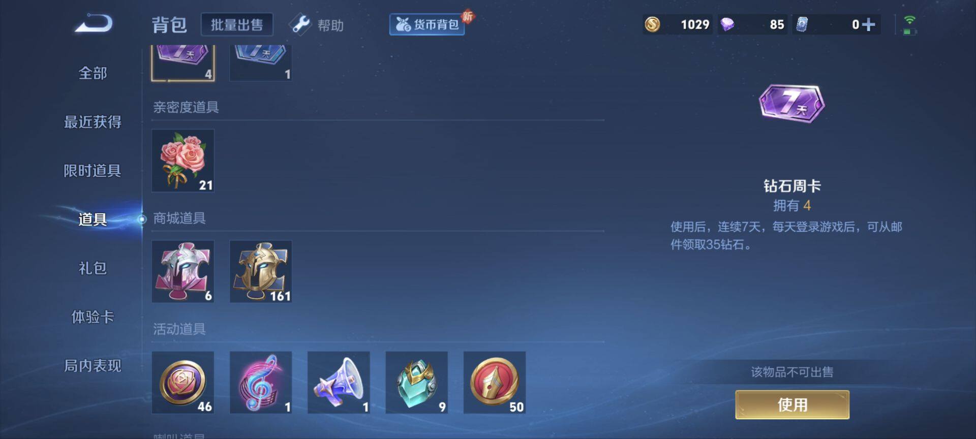 WZ033198478王者荣耀账号详情图14 WZ033198478王者荣耀账号详情图14
