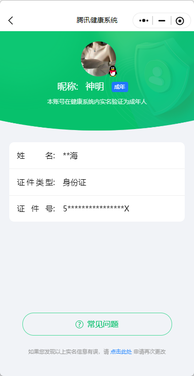 WZ033198478王者荣耀账号详情图15 WZ033198478王者荣耀账号详情图15