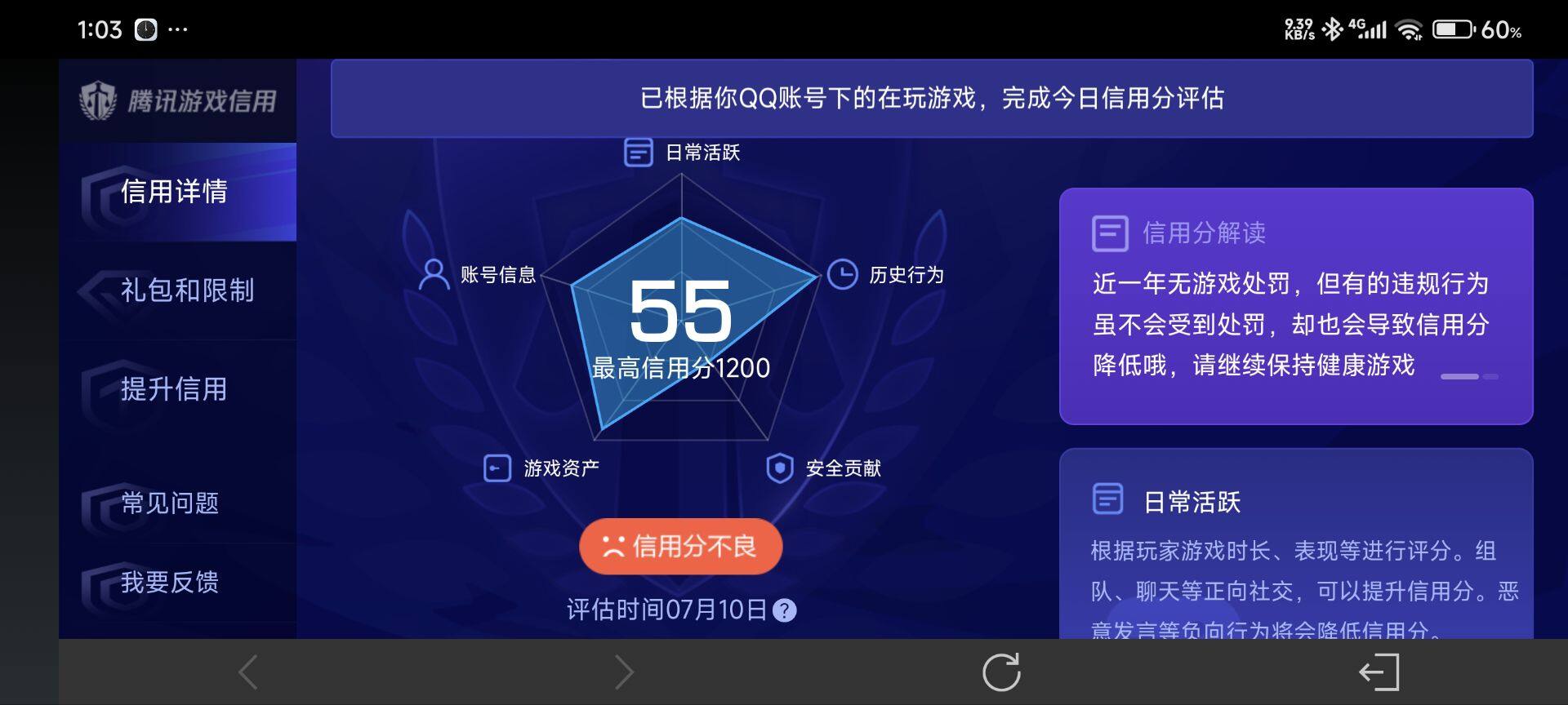 WZ033198478王者荣耀账号详情图16 WZ033198478王者荣耀账号详情图16