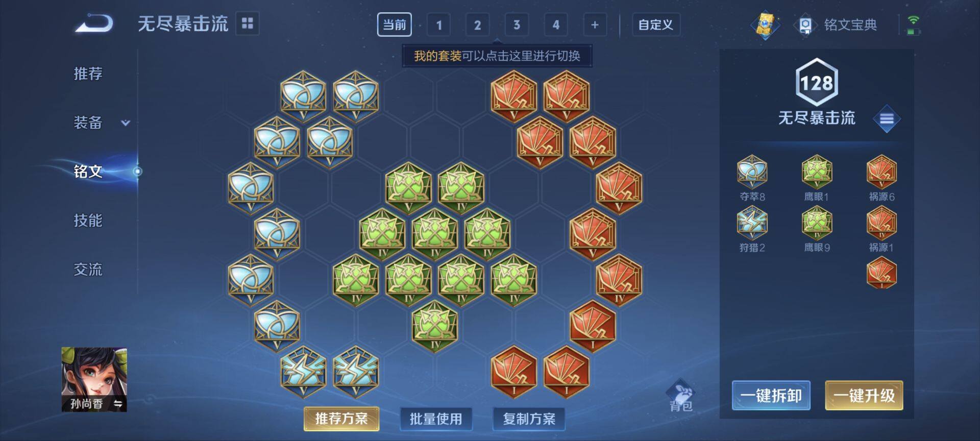WZ033198478王者荣耀账号详情图17 WZ033198478王者荣耀账号详情图17