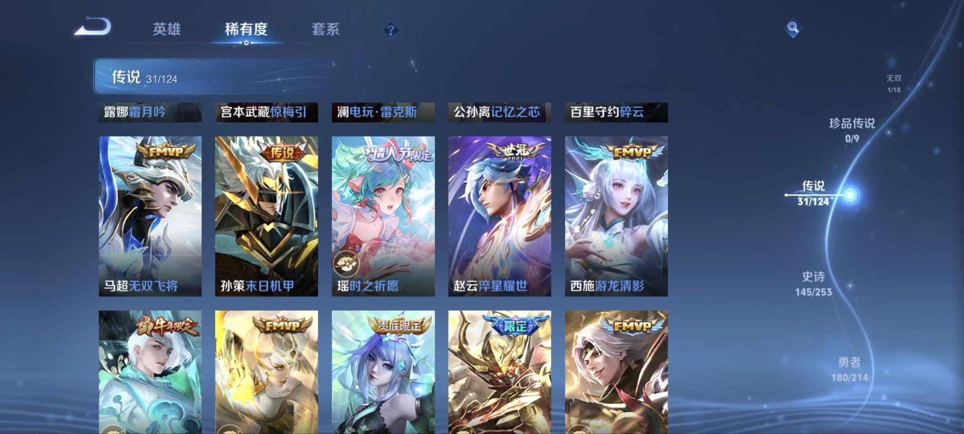 WZ033197927王者荣耀账号详情图11