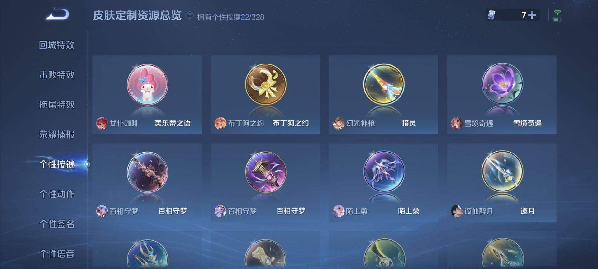 WZ033197927王者荣耀账号详情图12