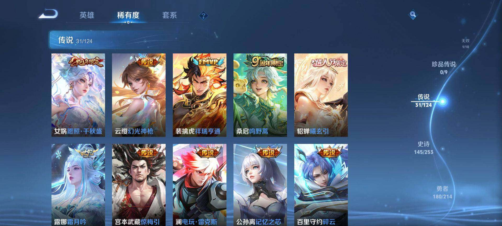 WZ033197927王者荣耀账号详情图13