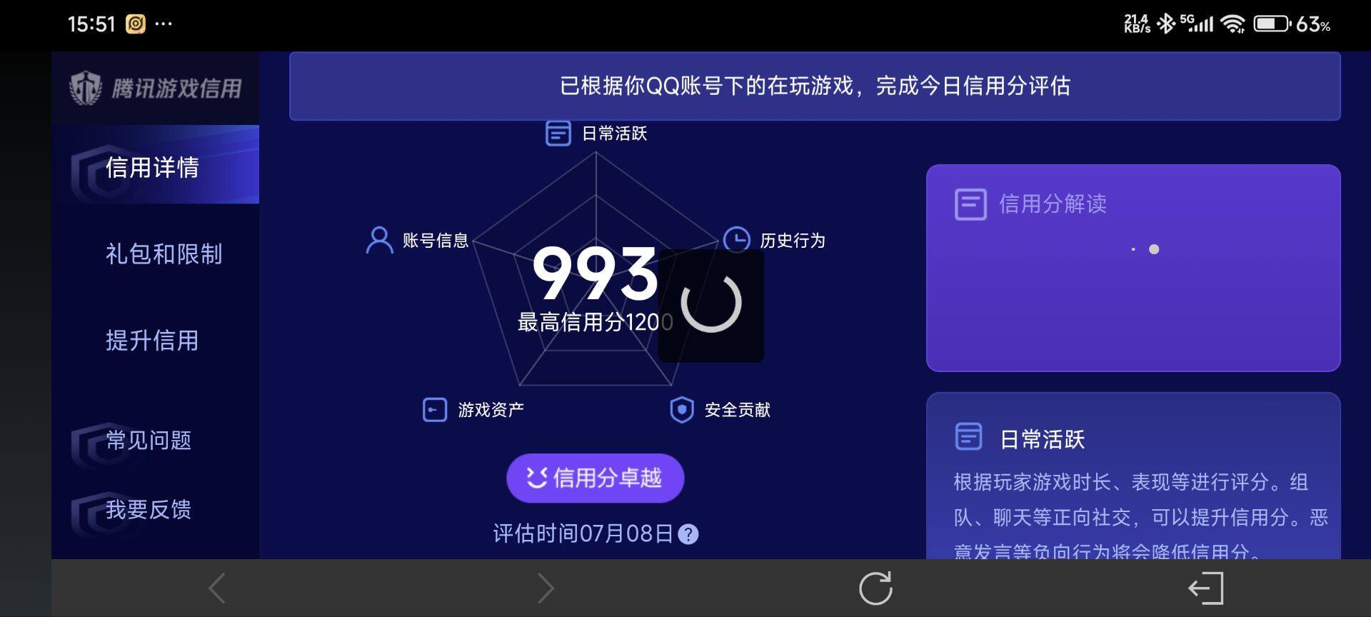 WZ033197927王者荣耀账号详情图15