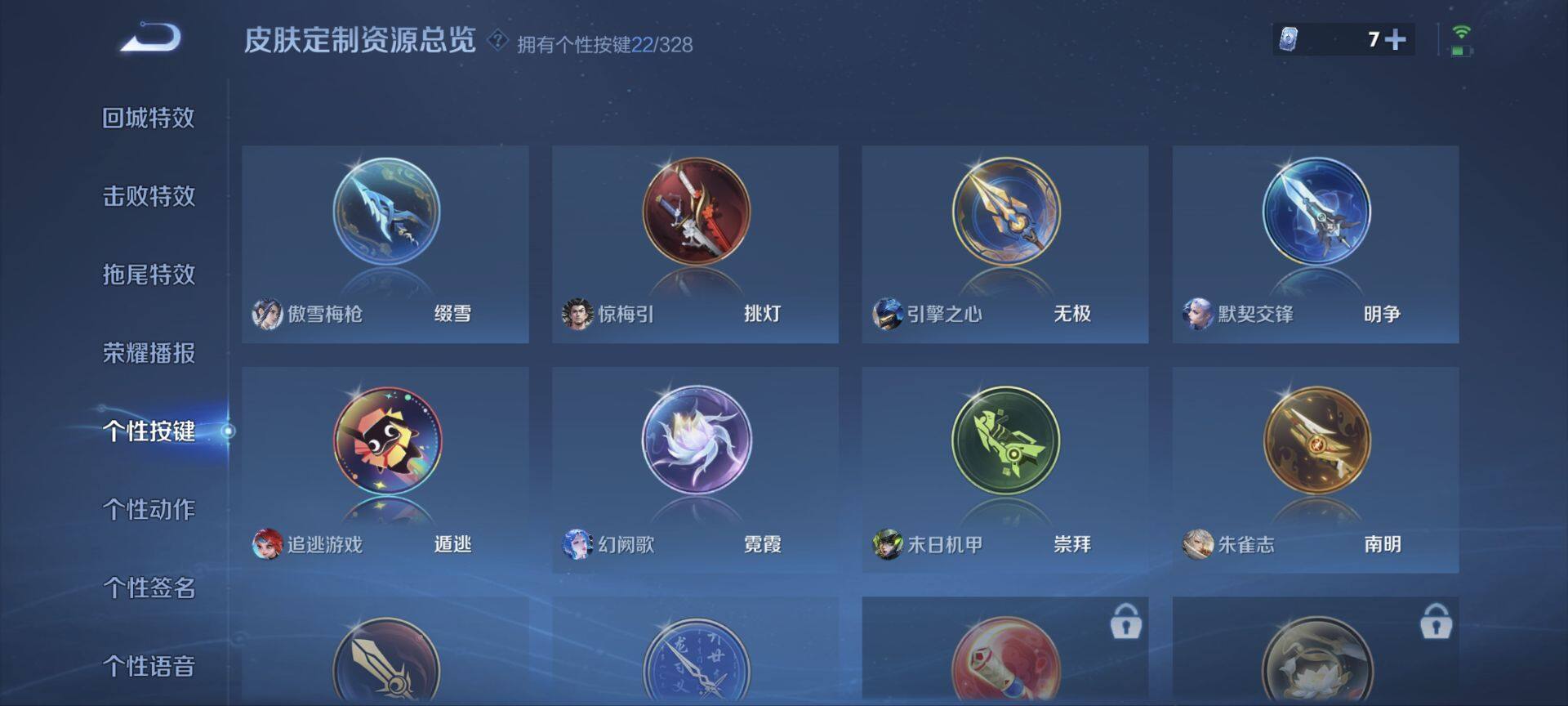 WZ033197927王者荣耀账号详情图16