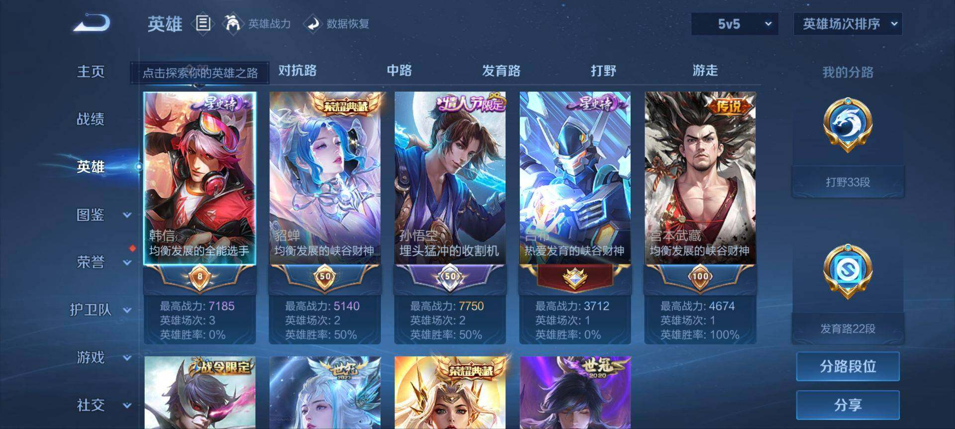 WZ033197927王者荣耀账号详情图17
