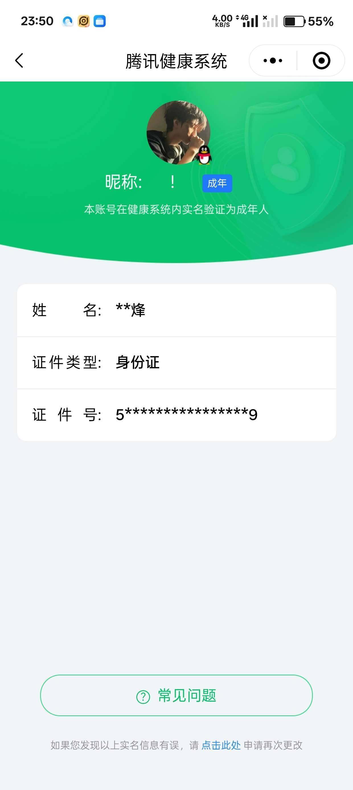 WZ033197927王者荣耀账号详情图19