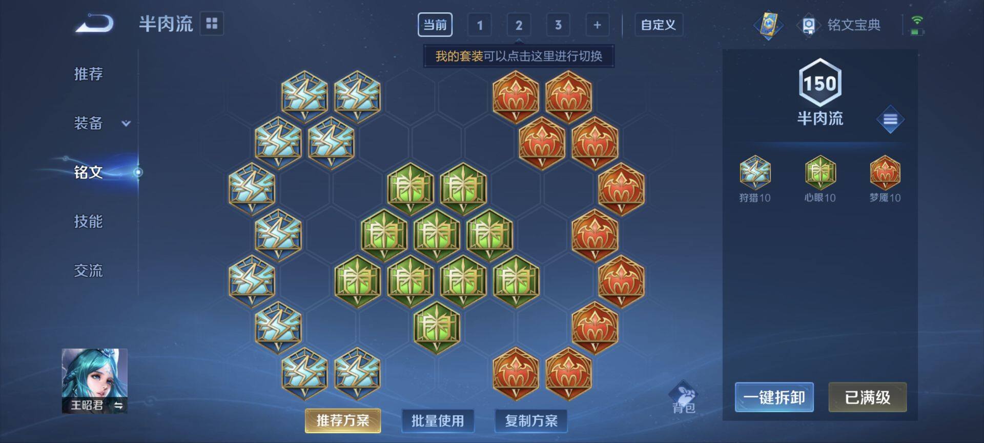 WZ033197927王者荣耀账号详情图21