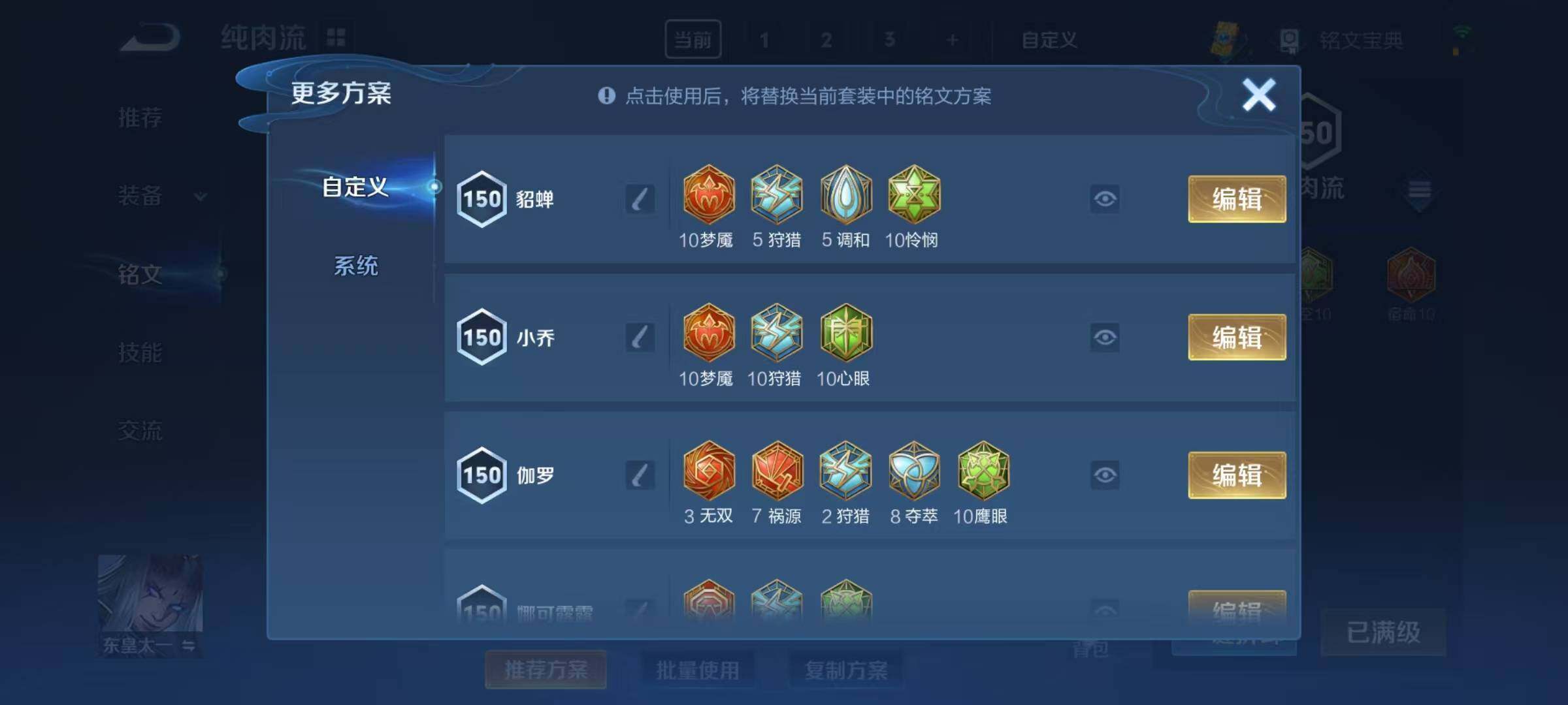 WZEY3197612王者荣耀账号详情图15 WZEY3197612王者荣耀账号详情图15