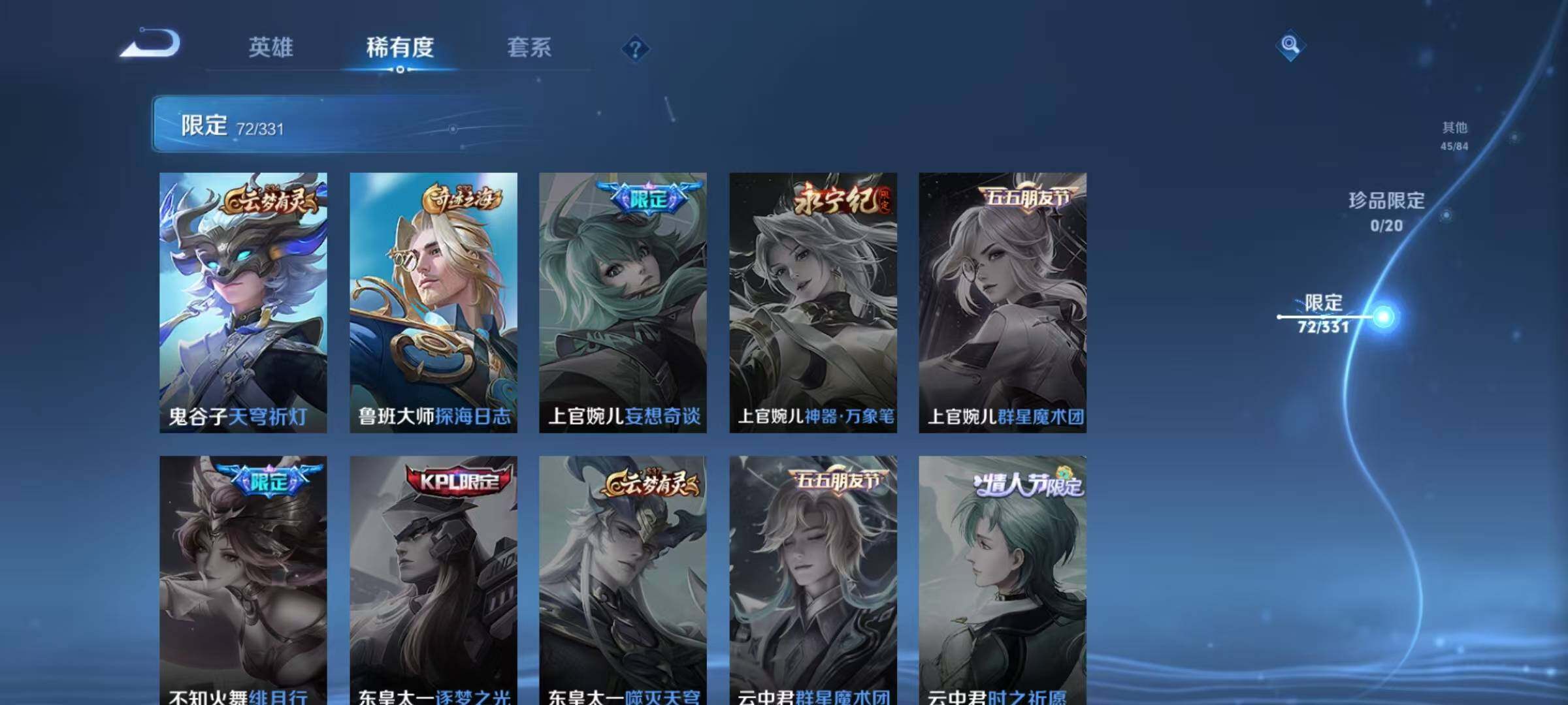 WZEY3197612王者荣耀账号详情图16 WZEY3197612王者荣耀账号详情图16