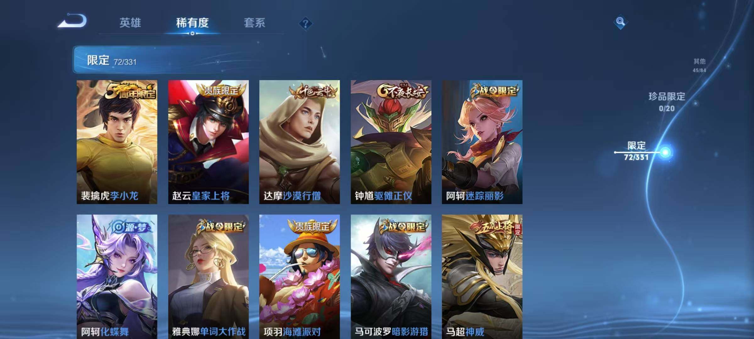 WZEY3197612王者荣耀账号详情图17 WZEY3197612王者荣耀账号详情图17