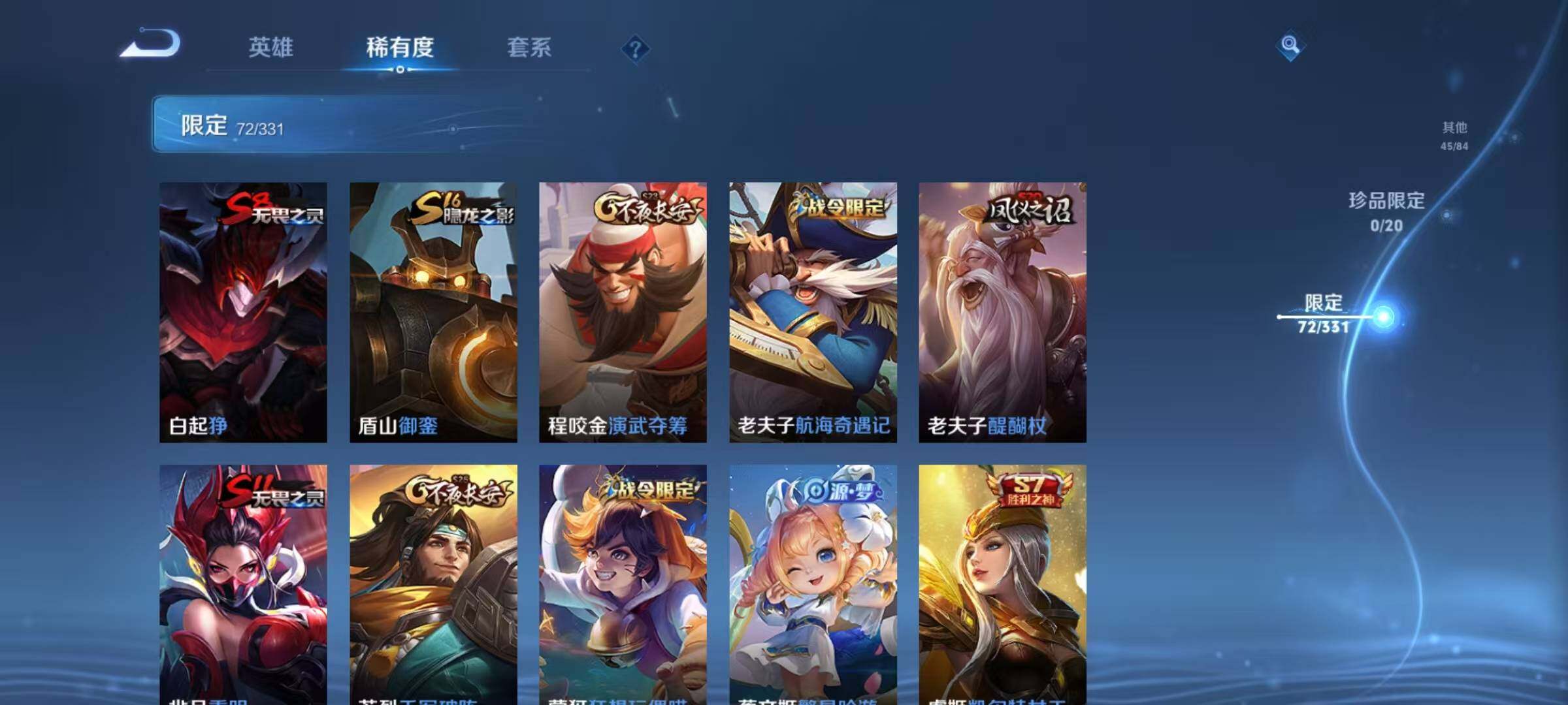 WZEY3197612王者荣耀账号详情图18 WZEY3197612王者荣耀账号详情图18