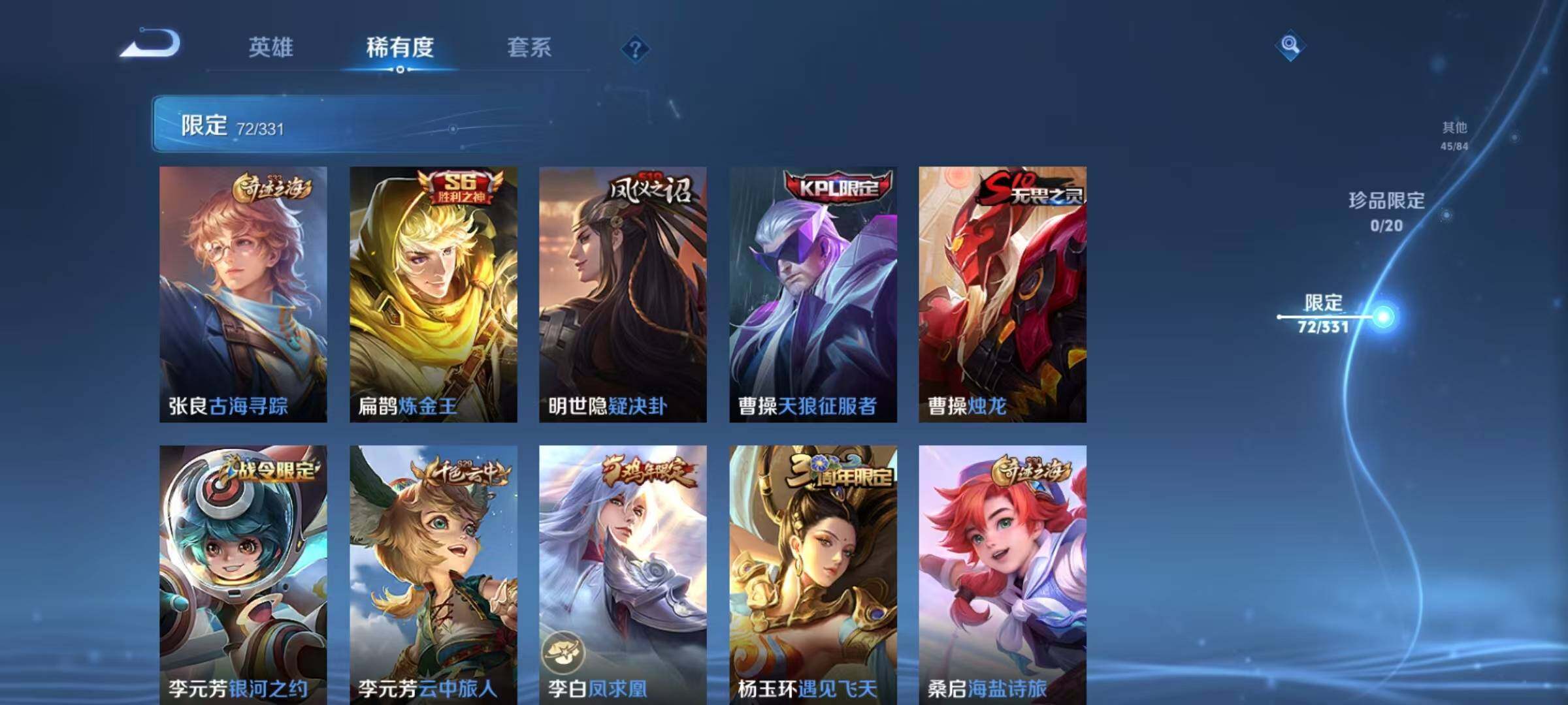 WZEY3197612王者荣耀账号详情图20 WZEY3197612王者荣耀账号详情图20