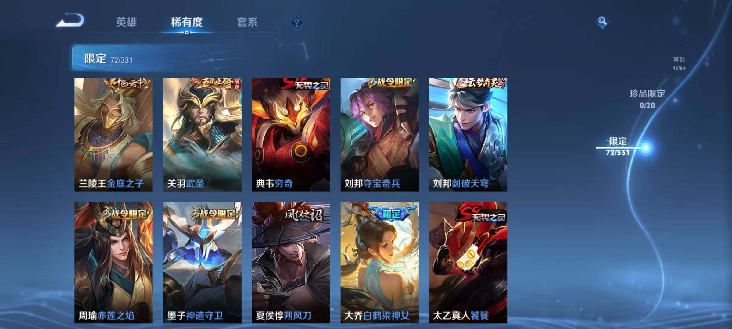 WZEY3197612王者荣耀账号详情图21 WZEY3197612王者荣耀账号详情图21