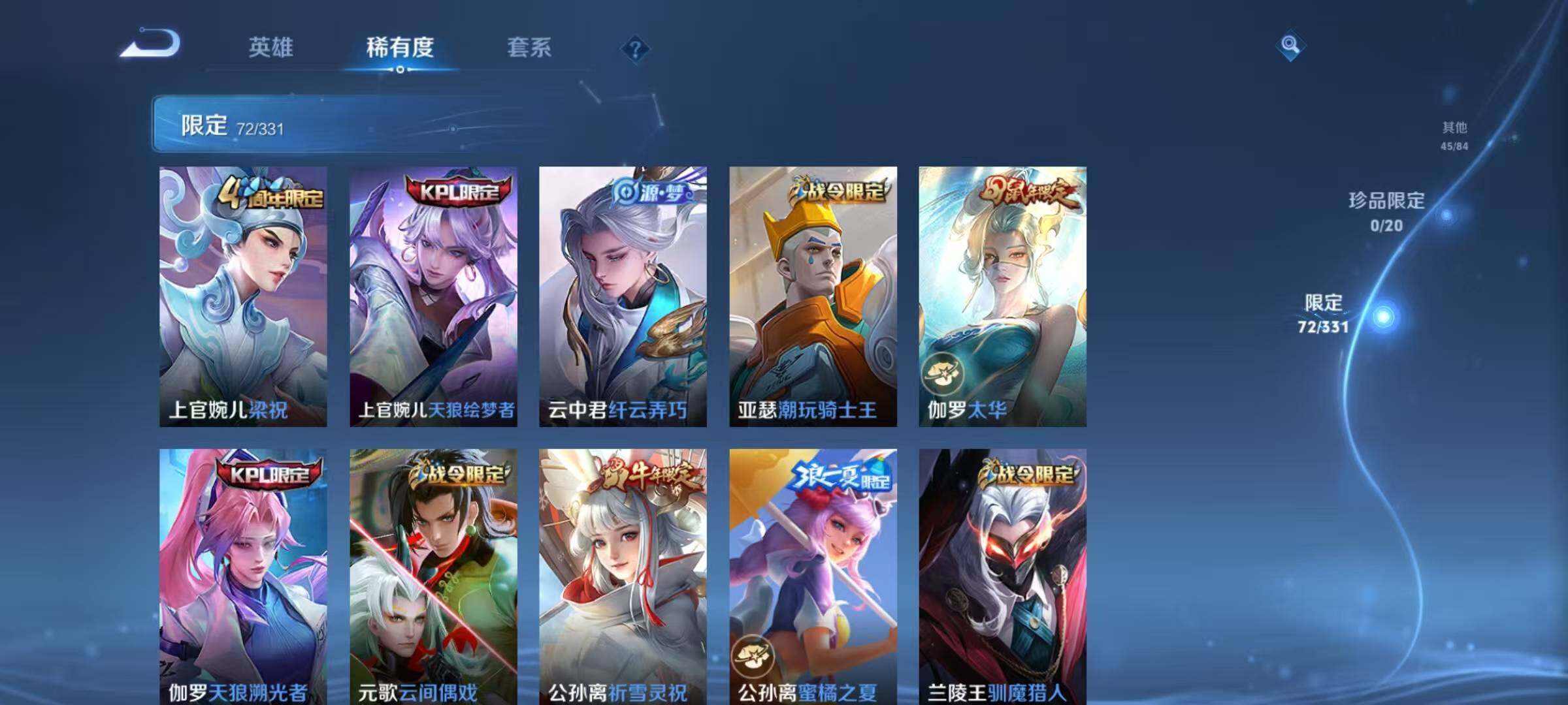 WZEY3197612王者荣耀账号详情图22 WZEY3197612王者荣耀账号详情图22