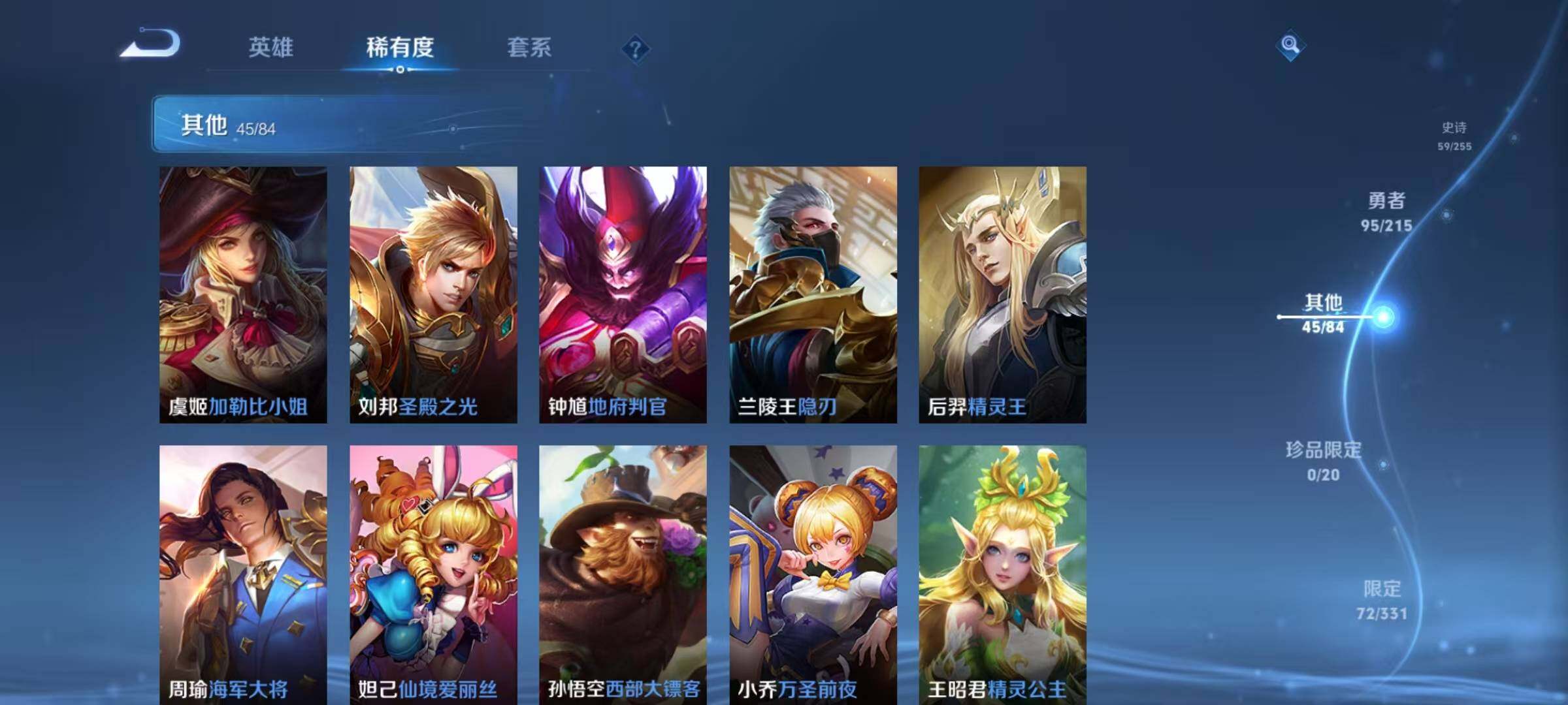 WZEY3197612王者荣耀账号详情图24 WZEY3197612王者荣耀账号详情图24