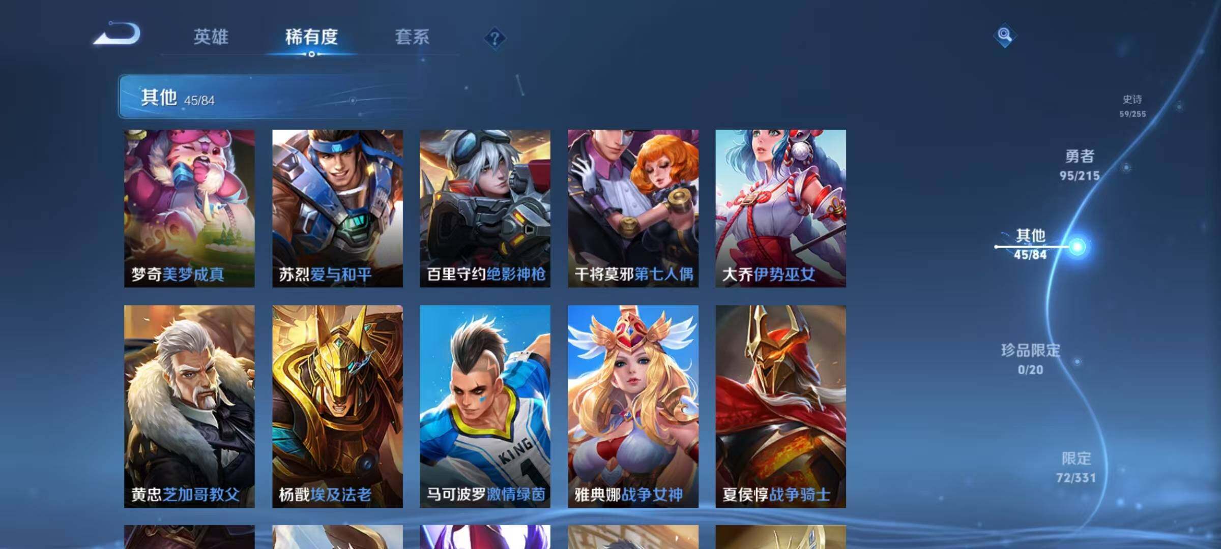 WZEY3197612王者荣耀账号详情图25 WZEY3197612王者荣耀账号详情图25