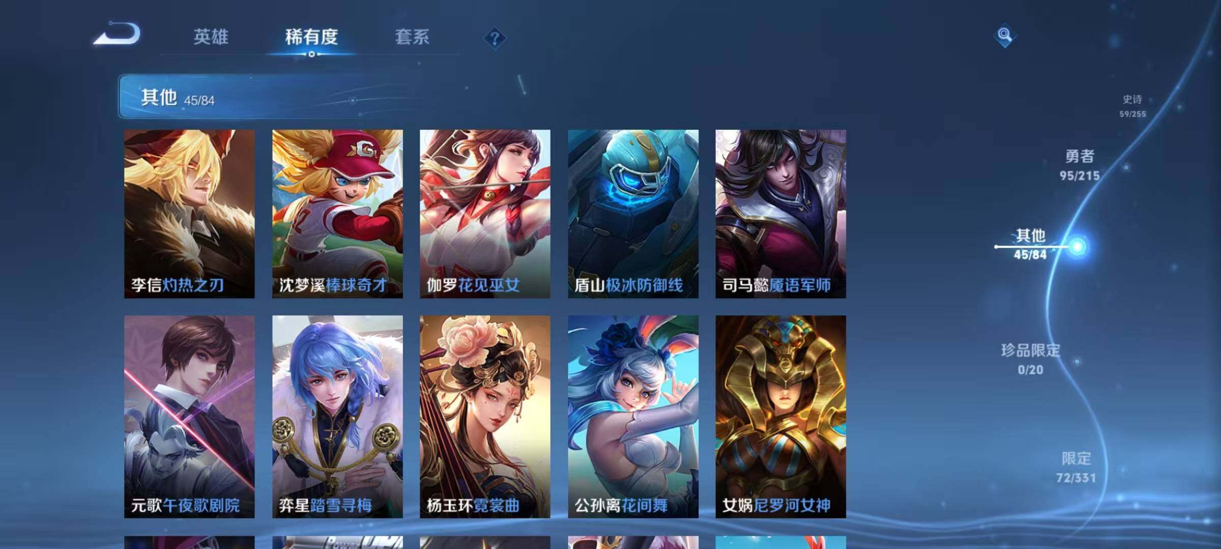 WZEY3197612王者荣耀账号详情图26 WZEY3197612王者荣耀账号详情图26