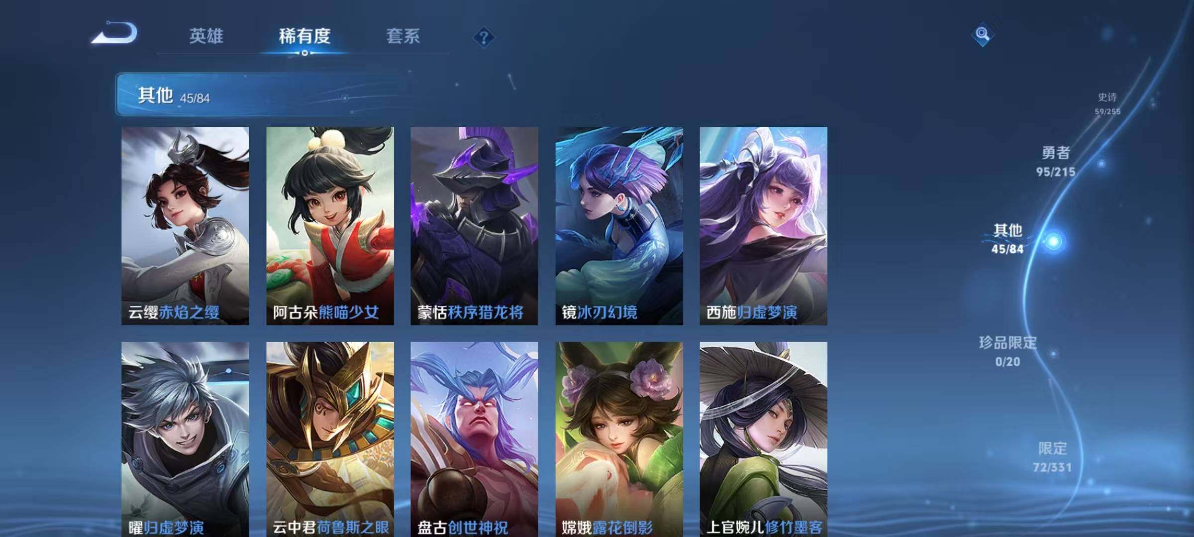 WZEY3197612王者荣耀账号详情图27 WZEY3197612王者荣耀账号详情图27