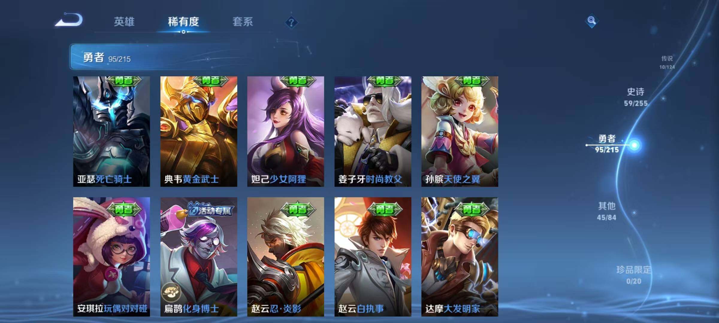 WZEY3197612王者荣耀账号详情图28 WZEY3197612王者荣耀账号详情图28